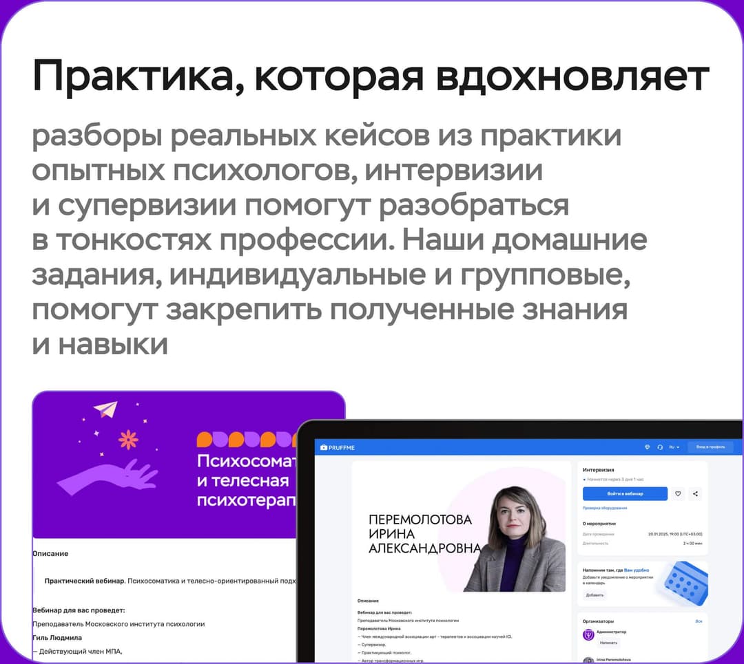 Образовательный процесс